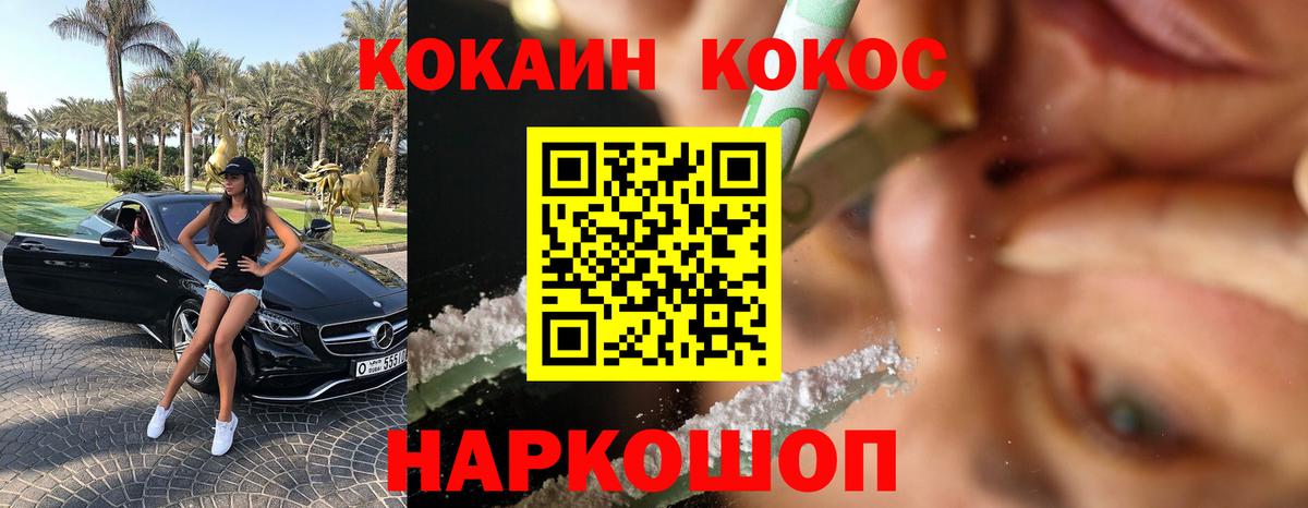 КОКАИН 97% Орск