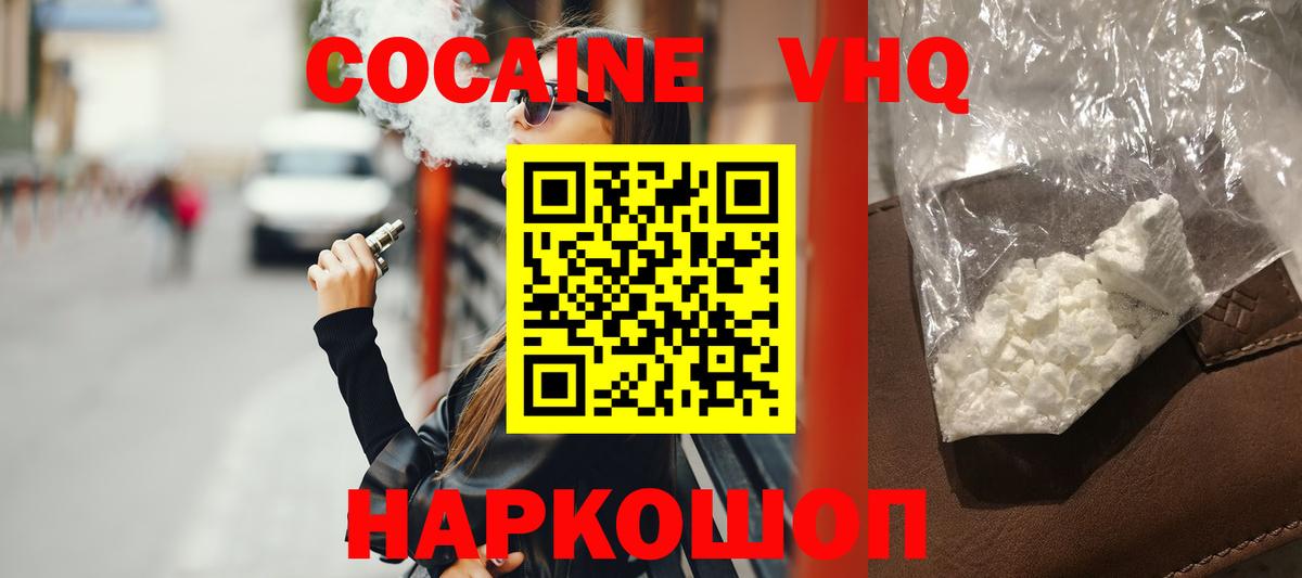 Орск  COCAIN 98%  Кокаин 99%  Cocaine  Вход с VPN 