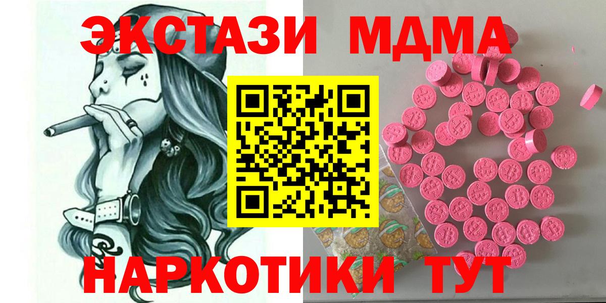 ЭКСТАЗИ TESLA Орск