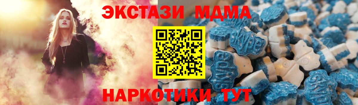 Экстази Дубай  OMG tor  Ecstasy  Вход с VPN  Орск  Ecstasy XTC 