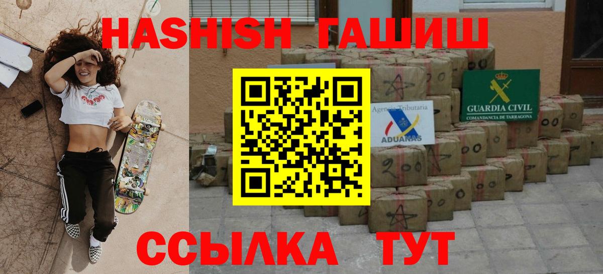 Орск  Гашиш гашик  Вход с VPN  ГАШ гашик 