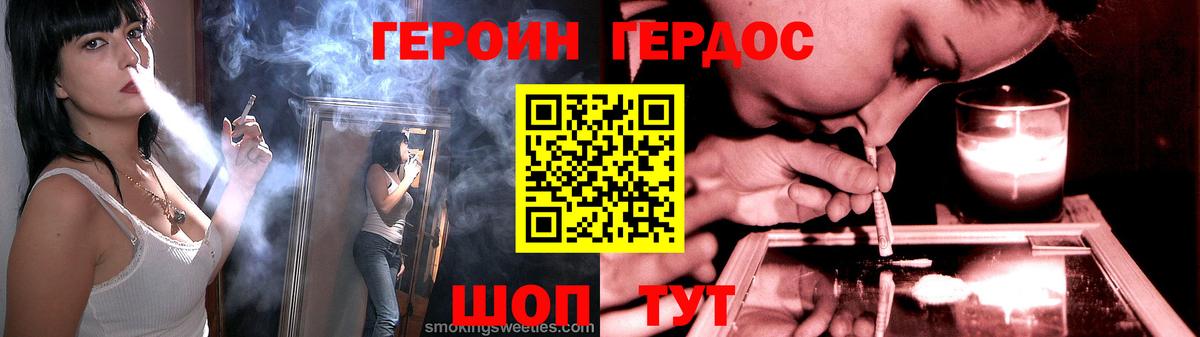 Орск  Героин Heroin  Вход с VPN 