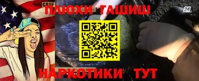 синтетический гашиш Тверь