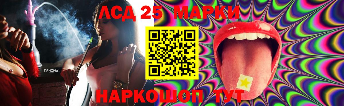 Орск  Лсд 25 экстази кислота  Лсд 25 экстази  ЛСД экстази ecstasy  Вход с VPN 