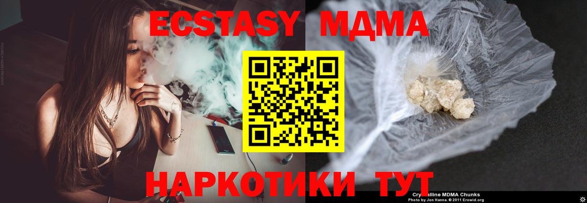 МДМА молли  MDMA  МДМА Molly  Орск  Вход с VPN 