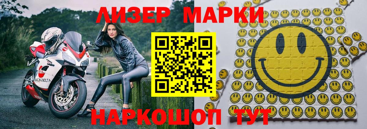 Орск  Марки 25I-NBOMe 1500мкг  Марки 25I-NBOMe 1500мкг  Вход с VPN 