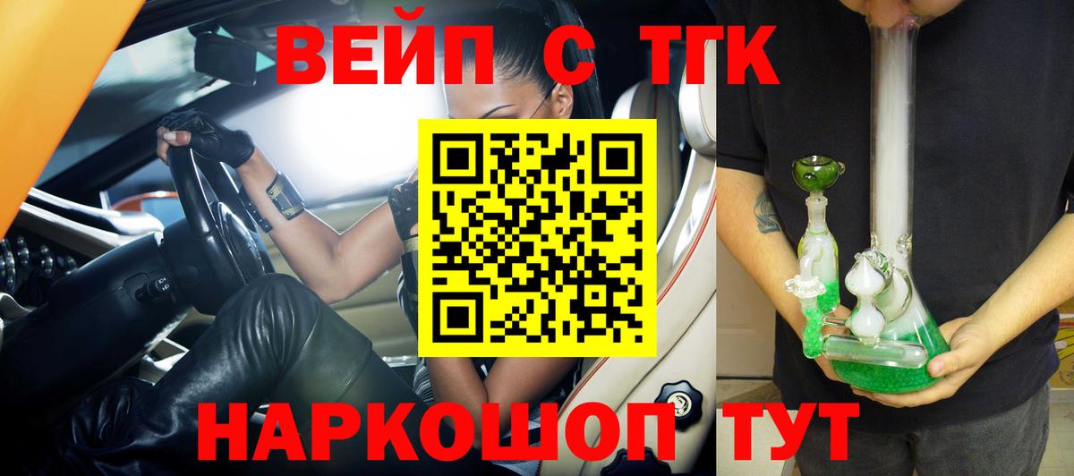 Орск  ТГК Wax  Вход с VPN  ТГК вейп с тгк 