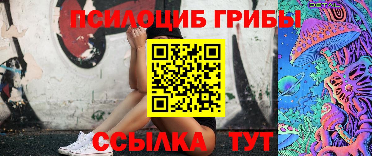 Галлюциногенные грибы прущие грибы Орск