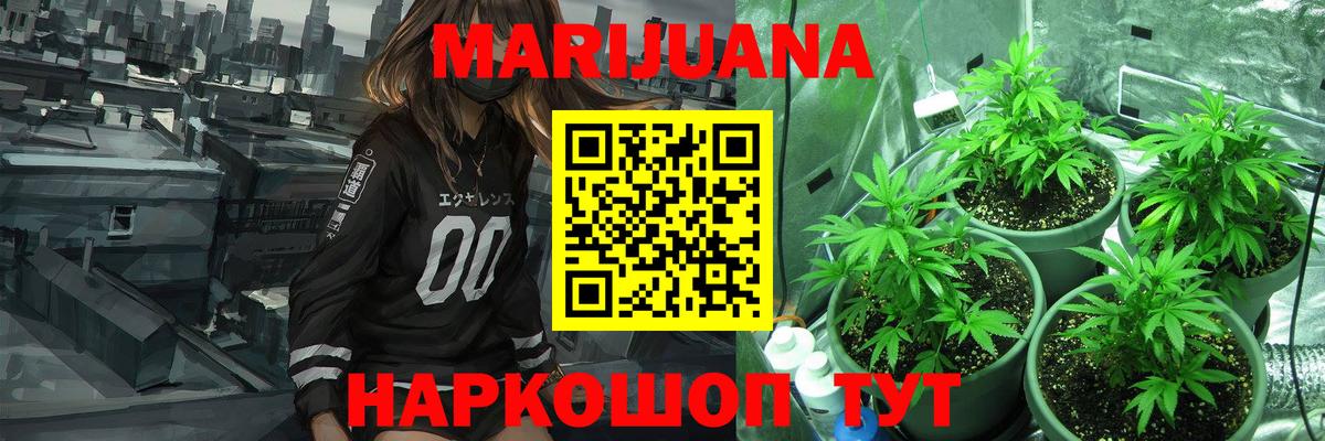 МАРИХУАНА MAZAR  Бошки Шишки семена  Вход с VPN  Канабис OG Kush  Орск 